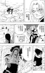 火影忍者漫画677,暗流涌动的忍者村风云再起